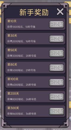 转生勇者打魔王手游