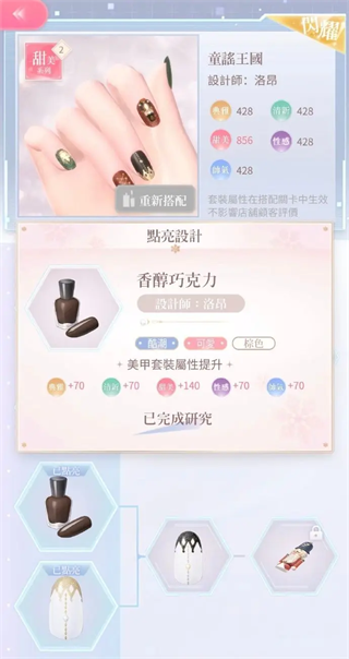 闪耀暖暖国际服(Shining Nikki)