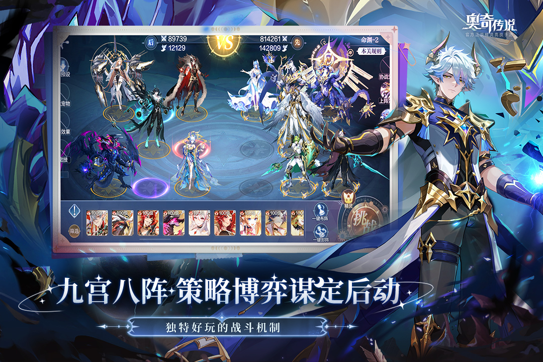 奥奇传说魅族版