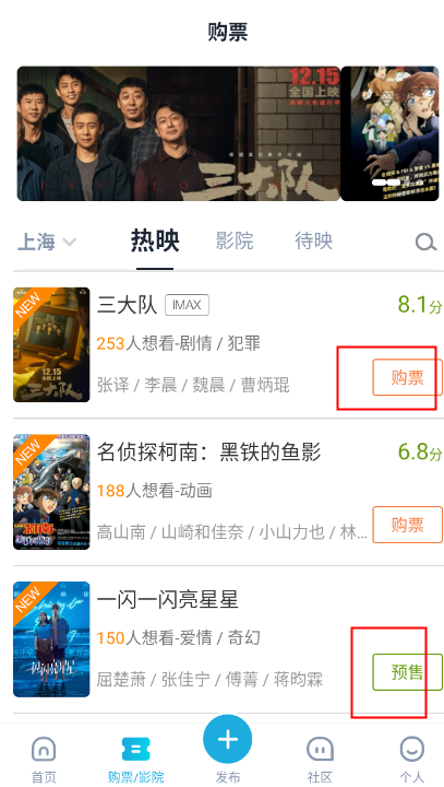 时光网app最新版