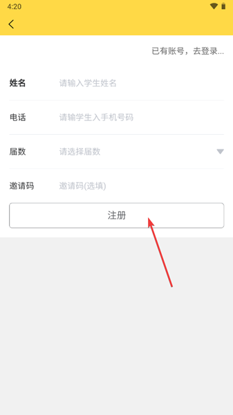 研呱呱app