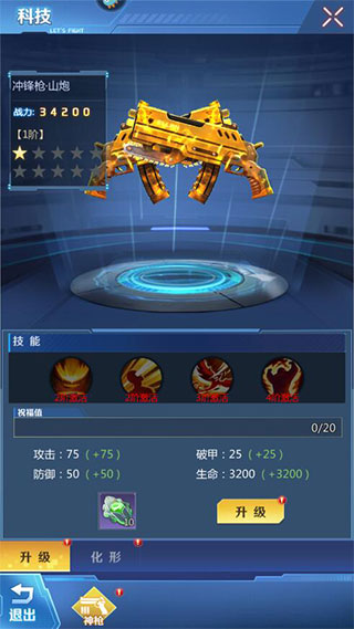 全民枪火2.0官方版手游