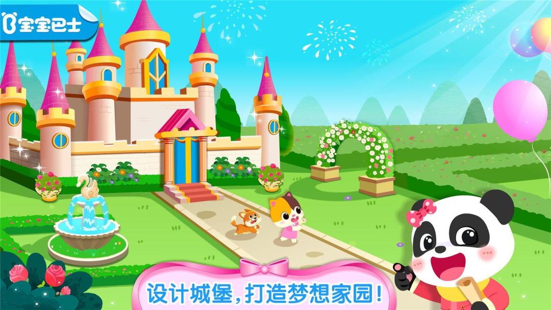 奇妙梦幻城堡手游