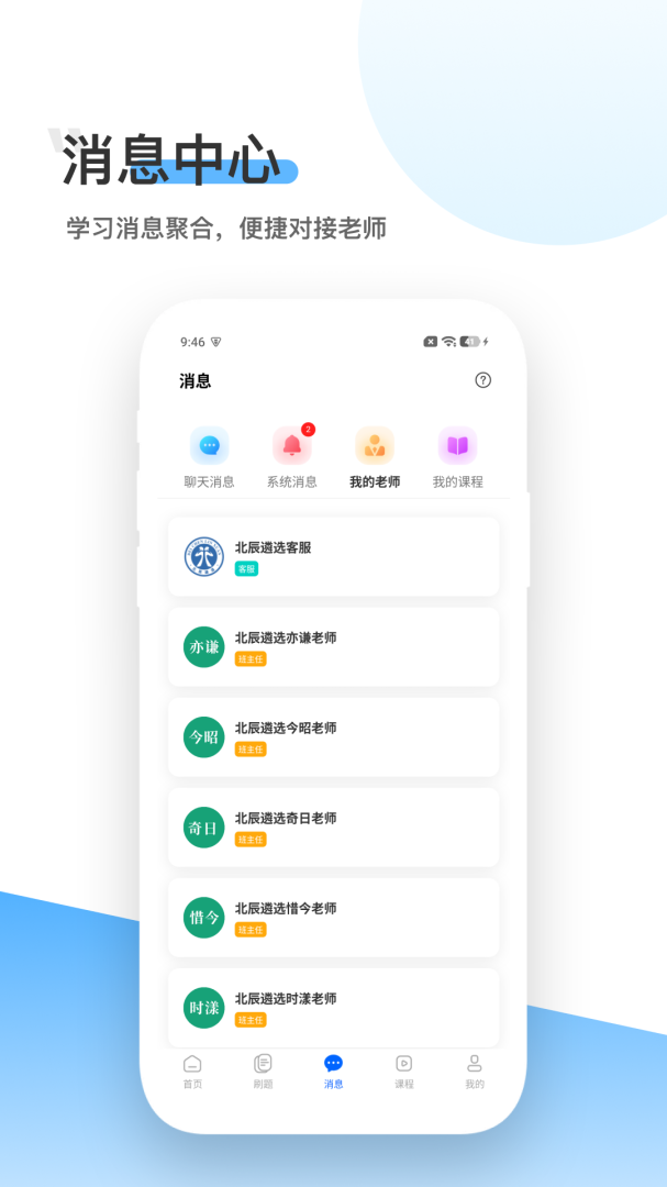 北辰遴选app
