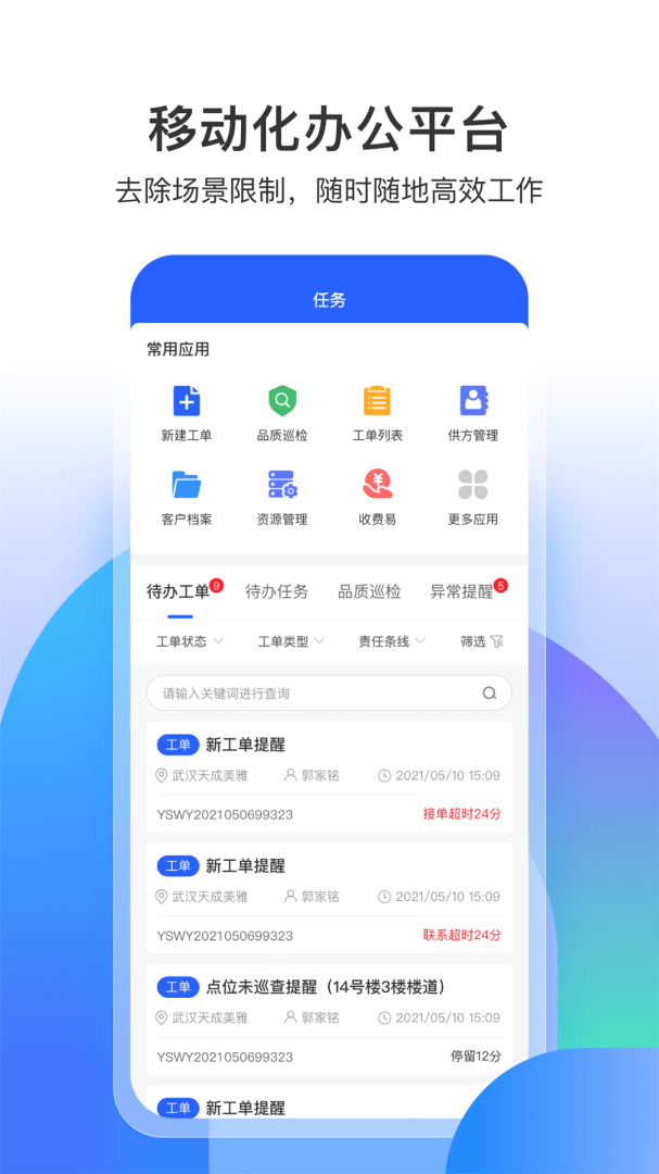 永小乐官方版