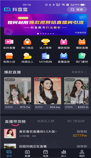 抖查查官方正版