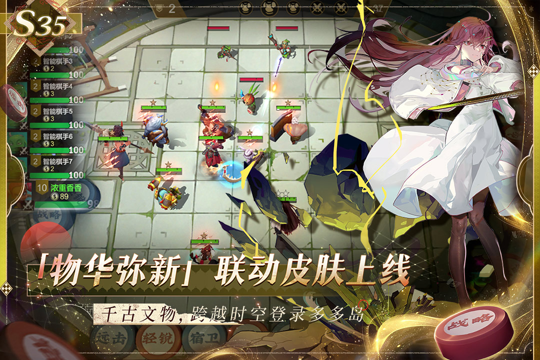 多多自走棋九游版