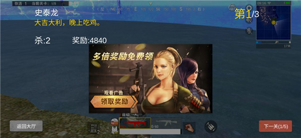 生存小队单机吃鸡最新版