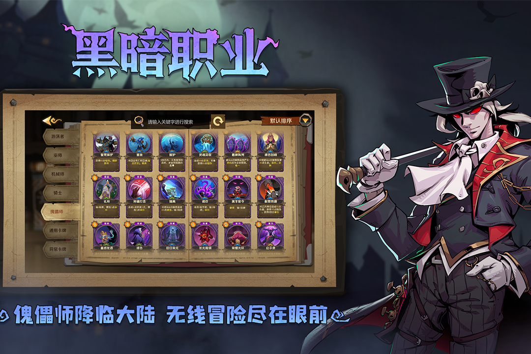 因狄斯的谎言九游版