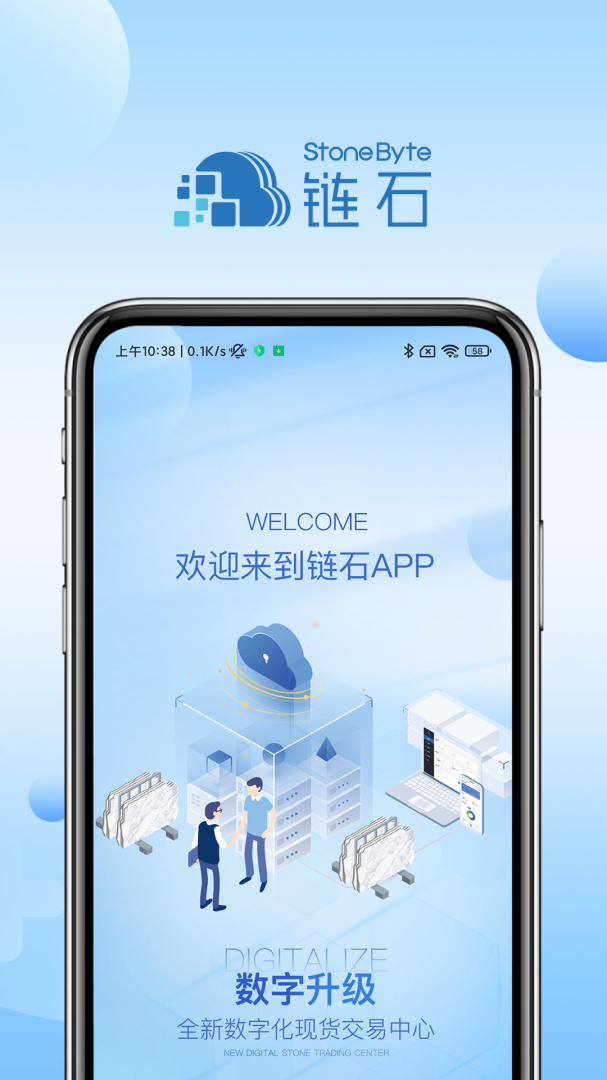 石材云仓官方版