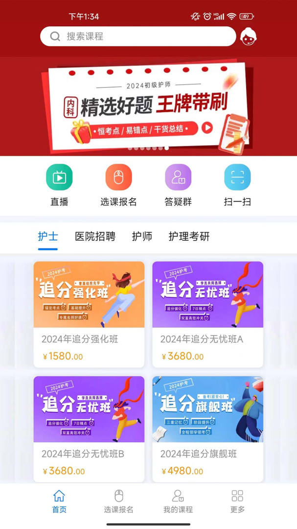 博傲有课最新版