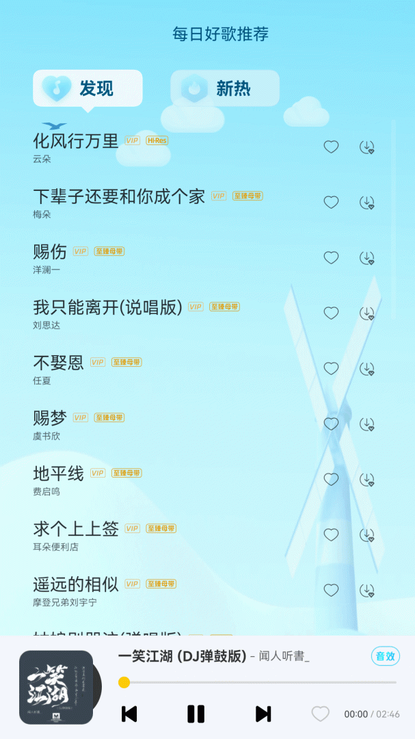 酷我音乐HD官方版