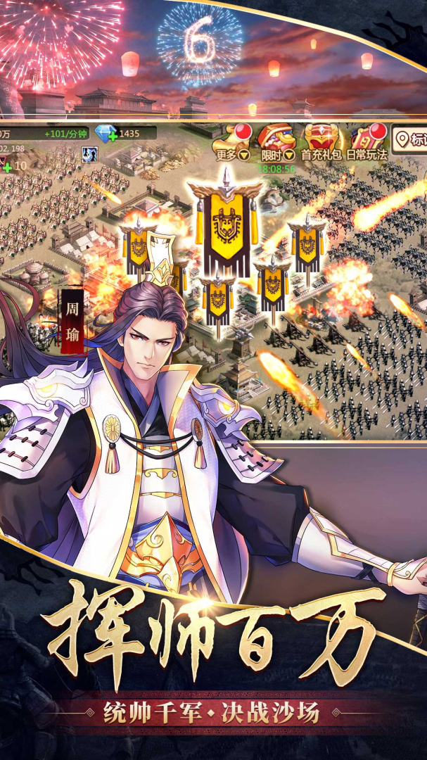 胡莱三国2 vivo版