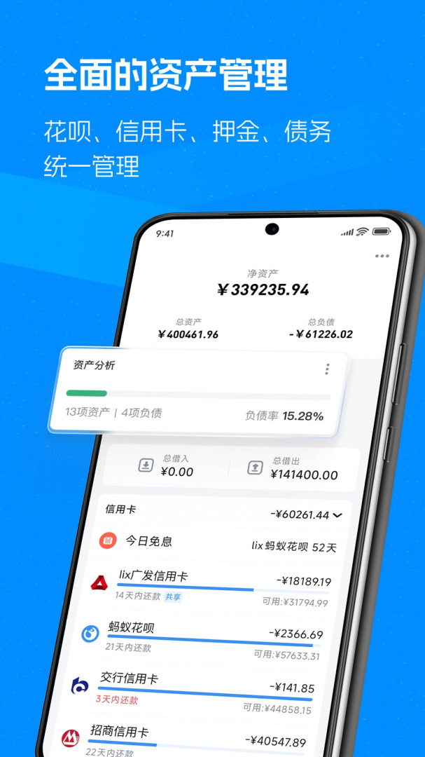 钱迹app