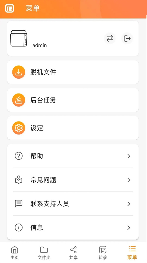 Qfile官方版