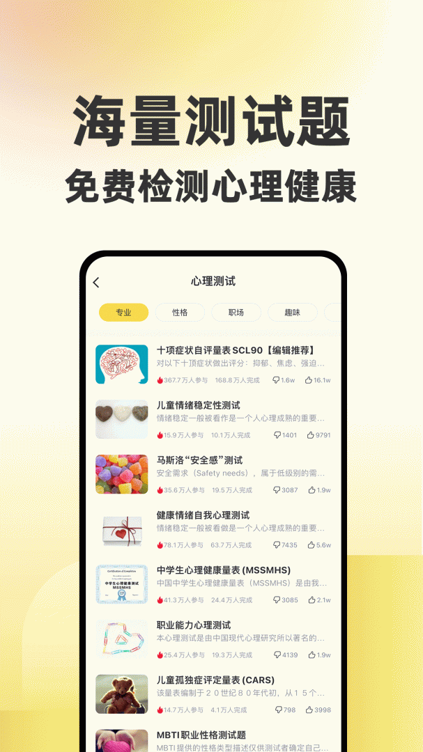 给力心理咨询