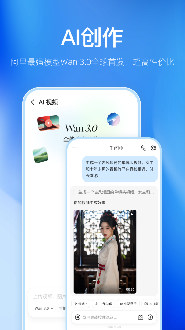 千问