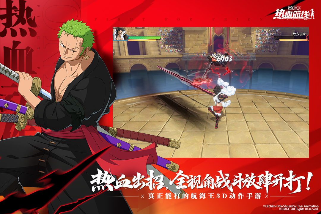 航海王热血航线华为版