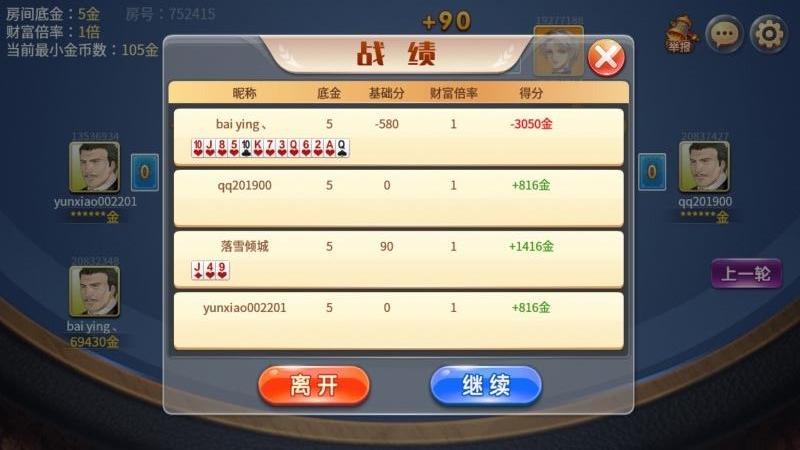 拱猪