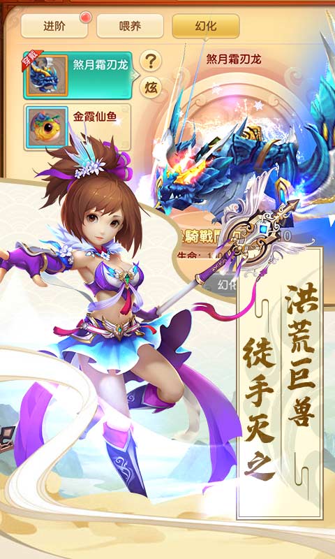 六界飞仙（0.1折免费真充版）