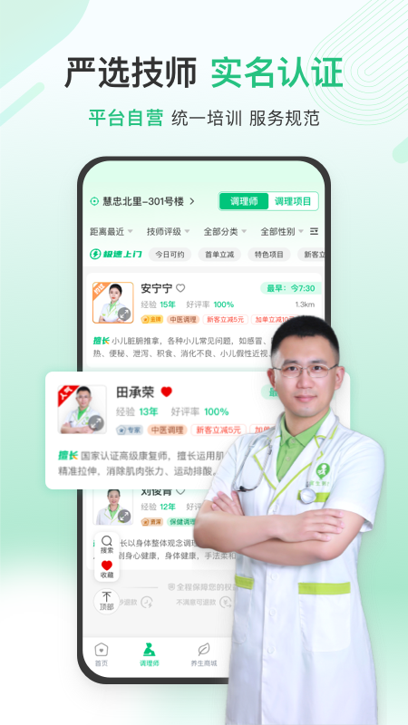 宜生健康官方版