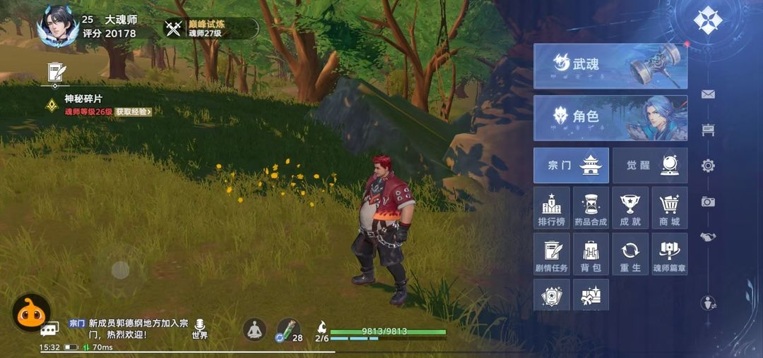 斗罗大陆猎魂世界vivo渠道服