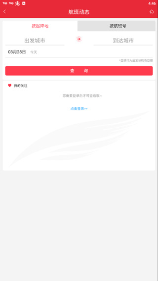 首都航空app