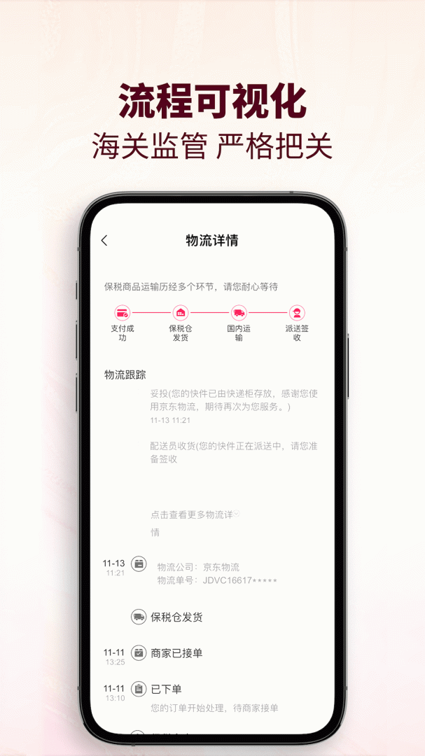 cdf会员购app官方版