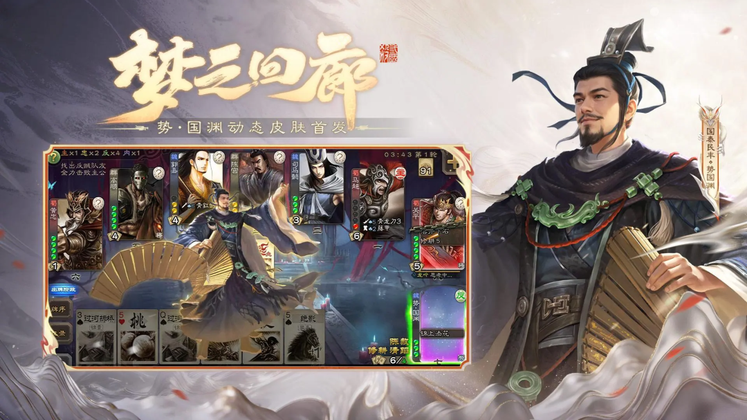 三国杀移动版最新版