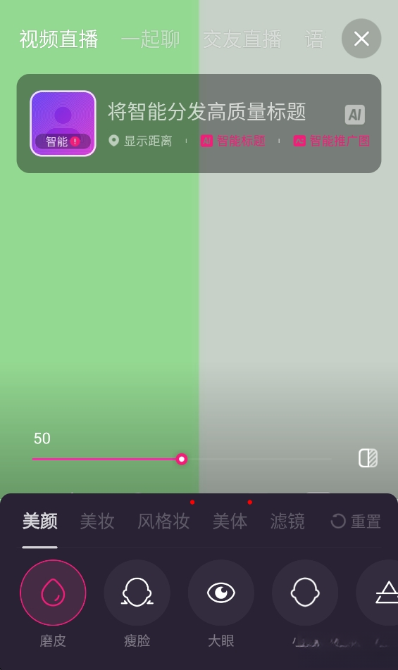 陌交友app最新版