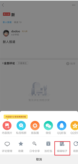 白白手拉手app