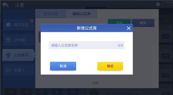 魔方星球官方版
