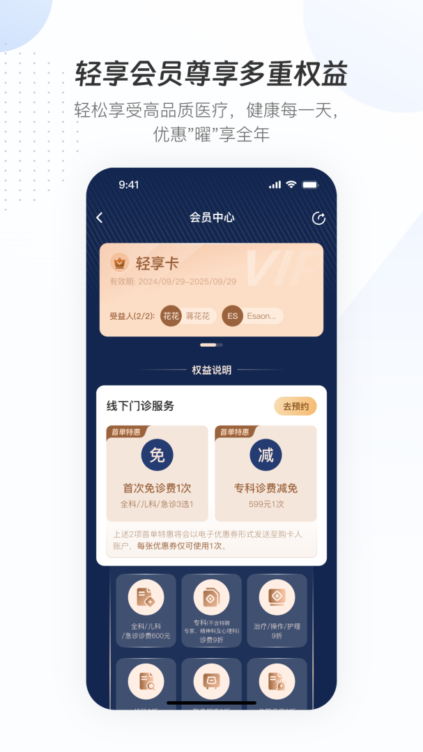 曜影医疗最新官方版