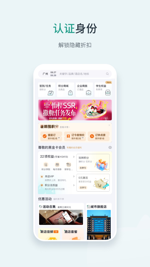 东呈会最新版app