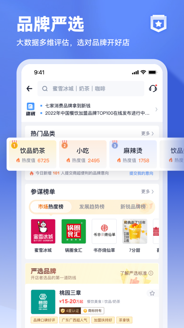 上上参谋