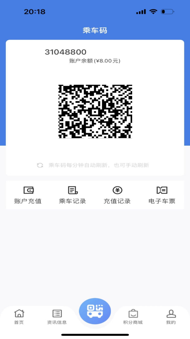 温州交运实时查询