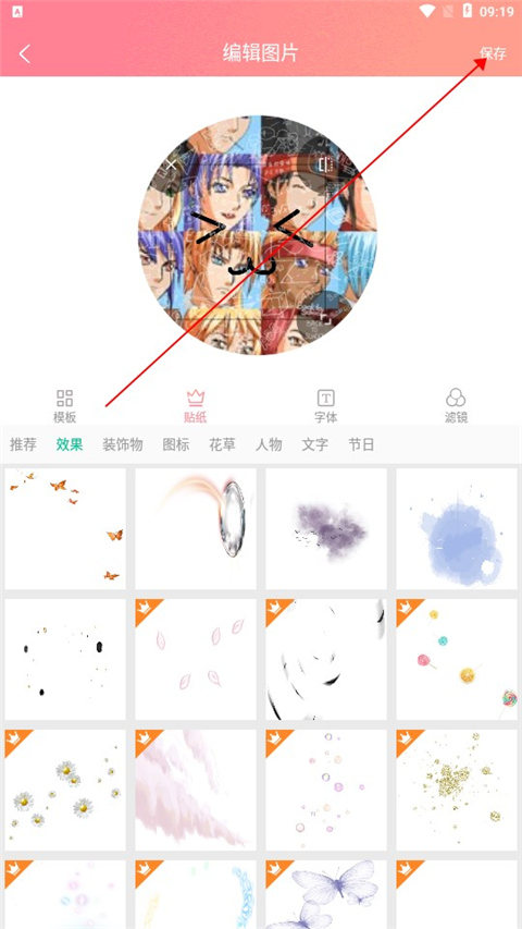 掌上装裱工官方版