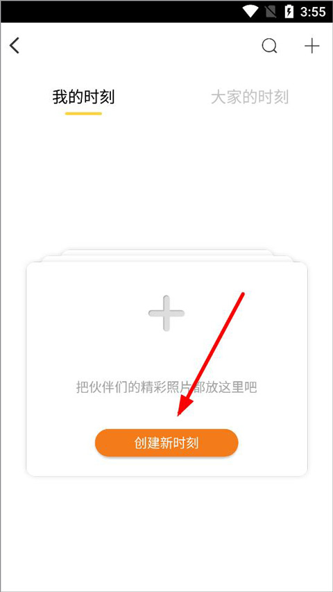 爱云动app最新版