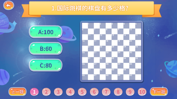 少儿国际跳棋教学合集app
