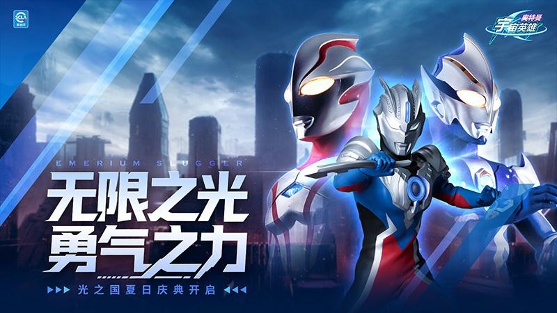 奥特曼宇宙英雄小米版