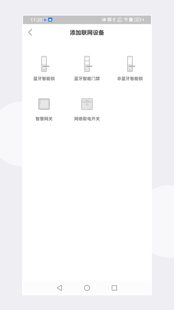 慧享公寓官方版