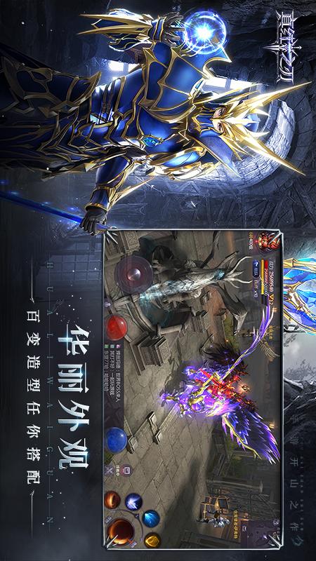 真红之刃魅族版