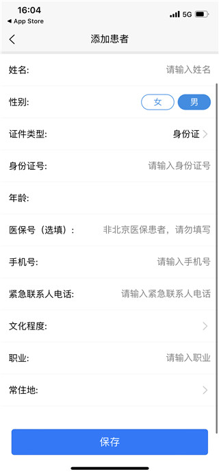 北京安定医院官方版