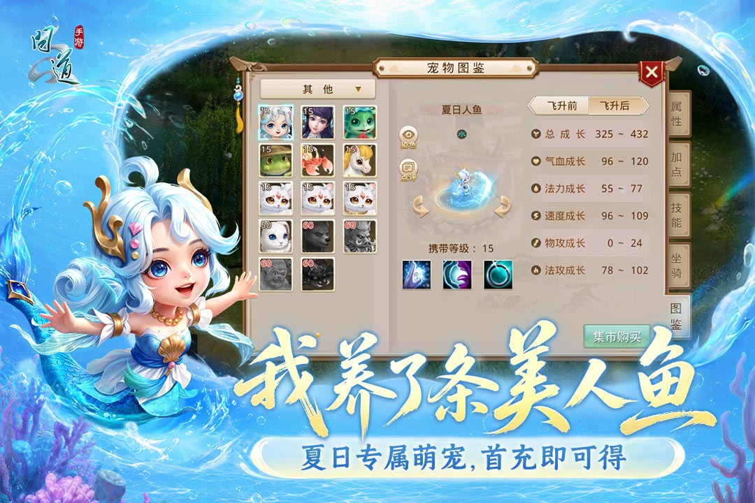 问道最新版