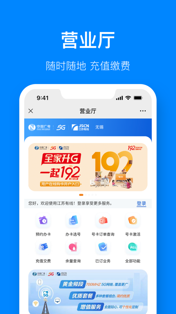 视界观最新版app