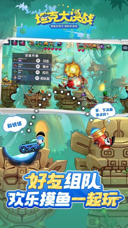 坦克大决战华为渠道版