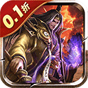 鏖战三国0.1折版