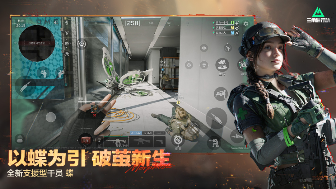 三角洲行动官方版