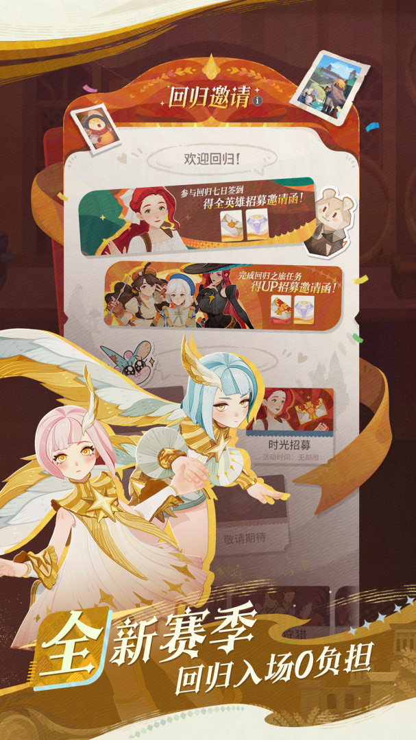 剑与远征：启程国际服