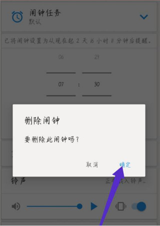使命闹钟app官方版